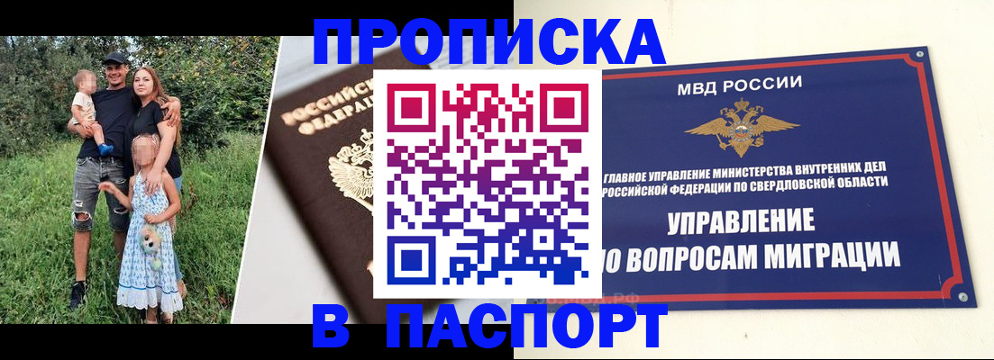 временная регистрация 2025 в Угличе