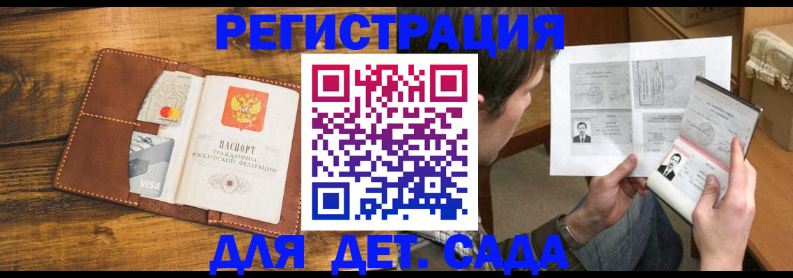 временная прописка в Угличе